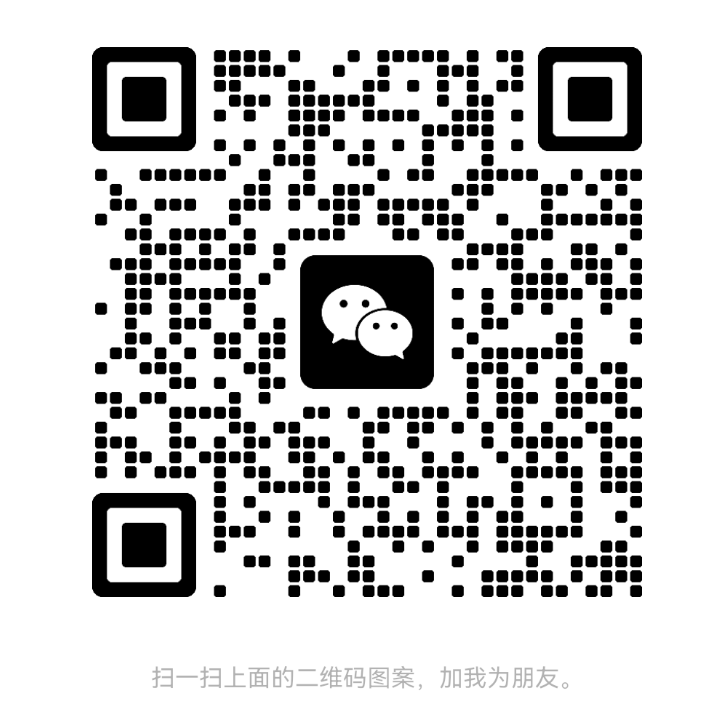 微信二维码